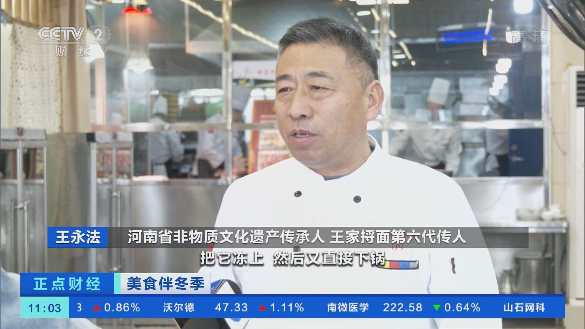《正点财经》 20211222 11:00