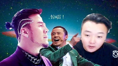 唱罢吹灯 逗比大叔现场模仿杨坤diss六道，翻唱《惊雷》跑调自己都忍不住笑