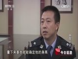 今日说法 《今日说法》 20150916 小区白影