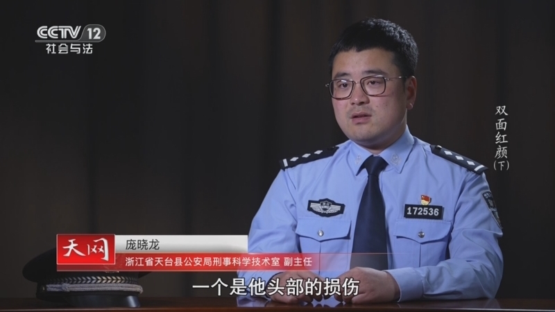 天网 《天网》 20250620 双面红颜（下）