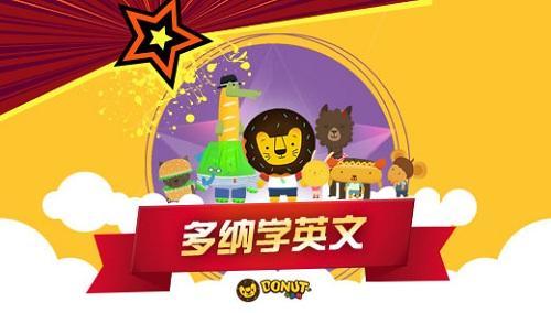 唱唱跳跳学英语