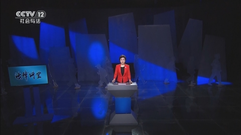 《法律讲堂(生活版)》 20260111 小伙儿离婚告岳父