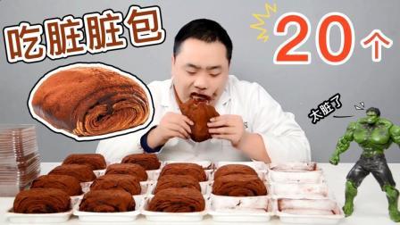 一口气连吃20个网红脏脏包 到底有多脏
