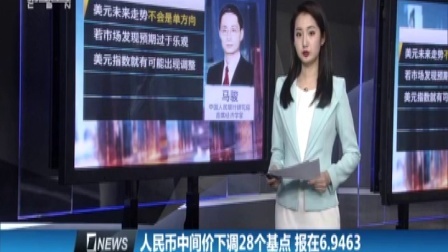 财经夜行线 王毅:中美只有互相尊重才能互利共赢 161223