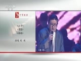 CCTV音乐厅 《CCTV音乐厅》 20170424 纵情歌唱•刘欢演唱会 22:06