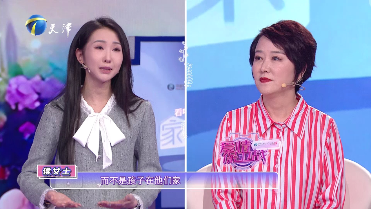 爱情保卫战 闪婚夫妻闹矛盾，各执一词互指责