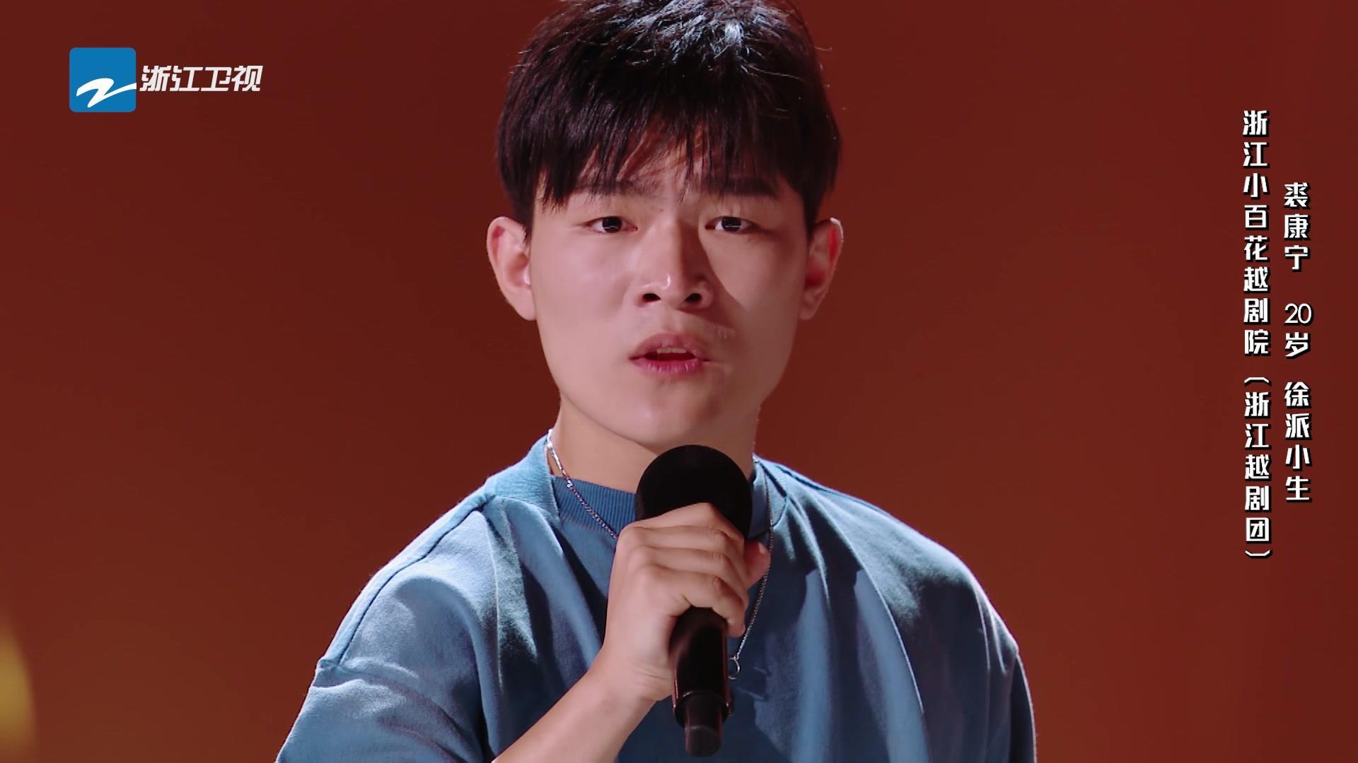 中国好声音越剧特别季 20221106