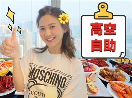 密子君 从天亮吃到天黑是什么体验？