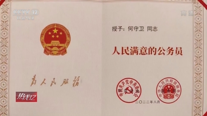热线12 《热线12》 20221130