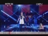 一起音乐吧 《一起音乐吧》 20140316 一人一首成名曲