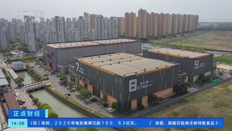 正点财经 《正点财经》 20260608 14:00