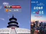 体育新闻 [体育新闻]完整版 20171122