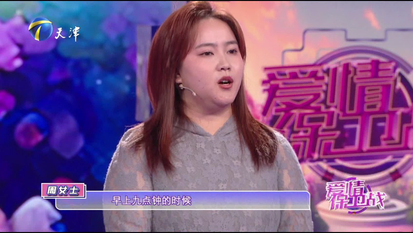 爱情保卫战 夫妻互怨强势敷衍，婆媳矛盾难解盼收心