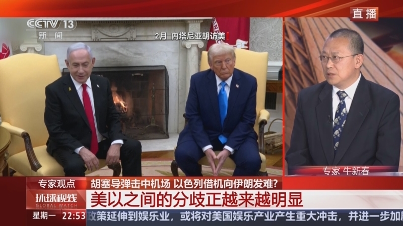 环球视线 《环球视线》 20250505