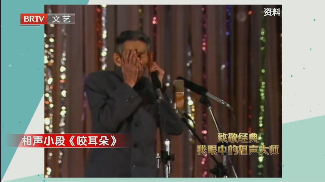 相声小段《咬耳朵》