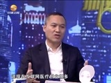 新财富夜谈 《新财富夜谈》 20151114 移动医疗投资，该离场止损了吗？
