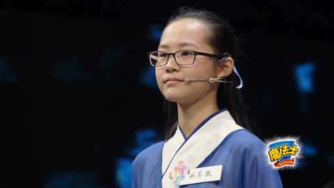 汉字英雄第三季 文艺女孩林若溦现场晕倒