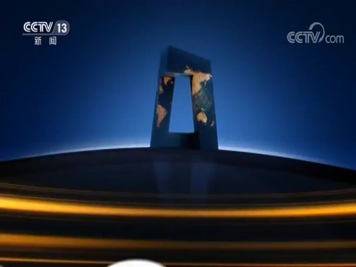 新闻直播间 《新闻直播间》 20181206 04:00