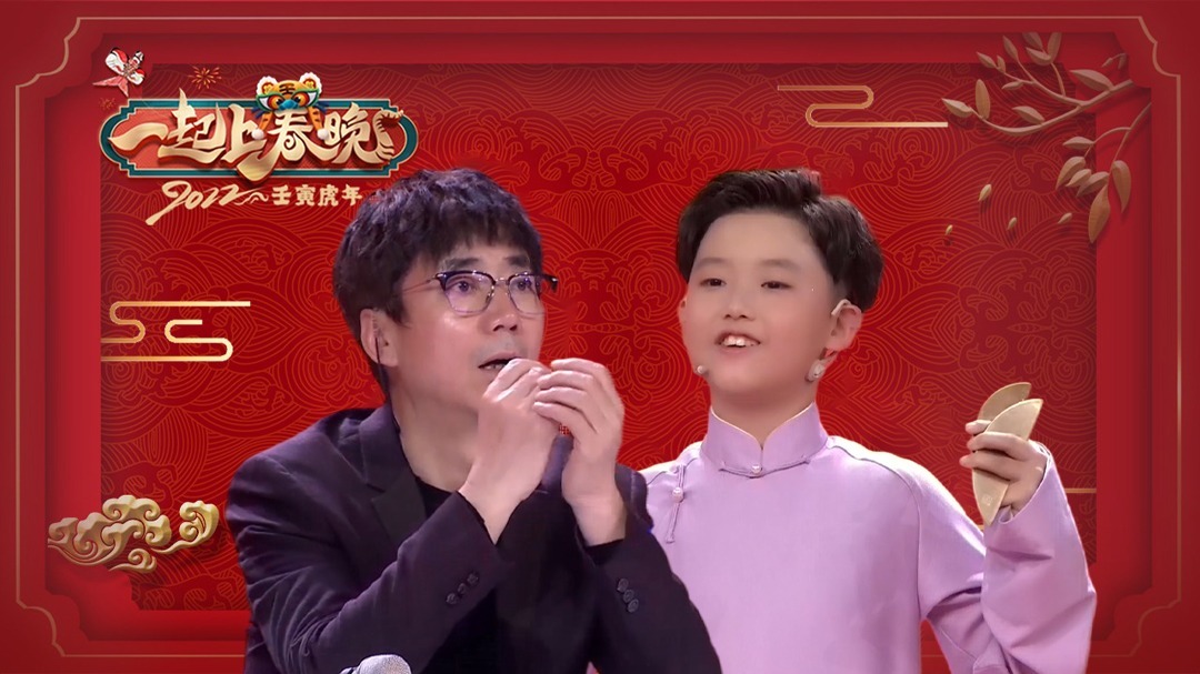 一起上春晚 第10期：嘻哈幼稚园将山东风土人情放进说唱