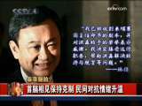 今日亚洲 今日亚洲 2009-11-06