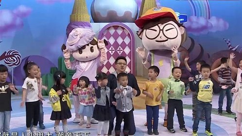 潮童天下 我的爸爸会种树