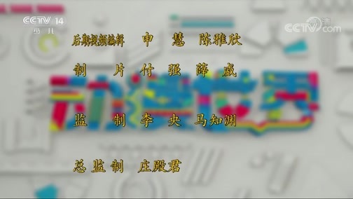 动漫世界 《动漫世界》 20190517
