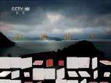 地理中国 《地理中国》 20110709 泸沽幻境 （上）