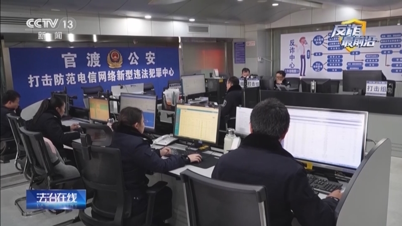 法治在线 《法治在线》 20260123