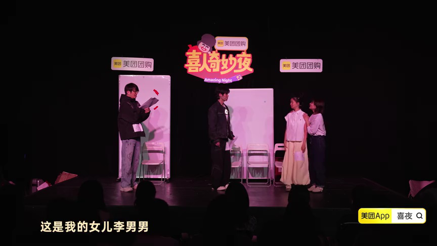 喜人奇妙夜 第2季 第9期展演版：OK BOOM！上演土味爆笑舞厅