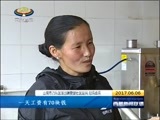 西藏新闻联播 《西藏新闻联播》 20170606