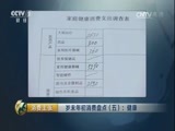 消费主张 《消费主张》 20170105 岁末年初消费盘点（五）：健康