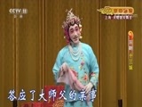 CCTV空中剧院 《CCTV空中剧院》 20170821 京剧《十三妹》 2/2