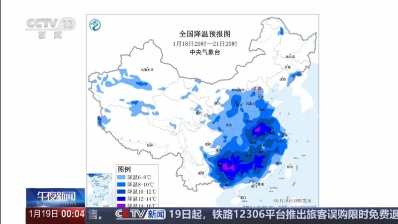 《午夜新闻》 20260119