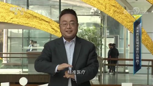 开讲啦 《开讲啦》 20191123 本期演讲者：贺克斌