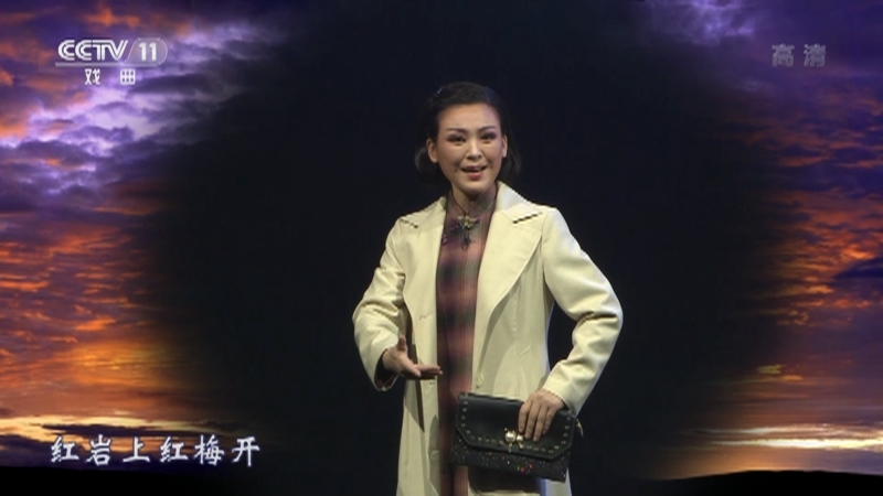 《CCTV空中剧院》 20210616 锡剧《江姐》