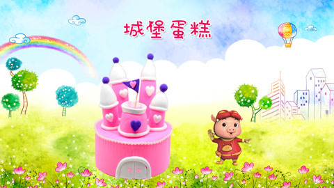 DIY手工创意制作大全 手工DIY城堡蛋糕