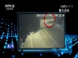 天网 《天网》 20160908 赤玉劫