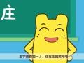 咕力咕力 咕力学汉字