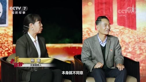 老兵，你好 《老兵你好》 20200606 英雄“的哥”英雄的兵——“最美退役军人”王富国