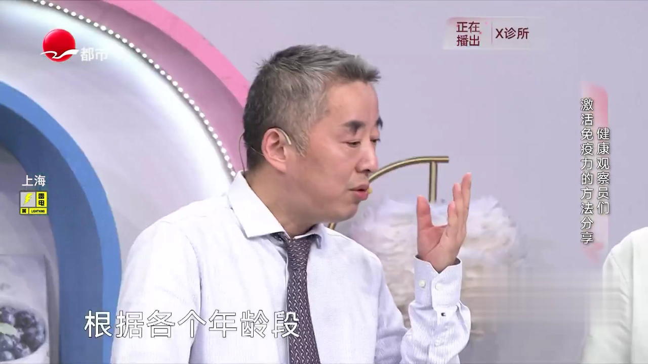 X诊所. 免疫力的概念和作用