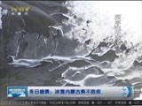 晚间报道 《晚间报道-内蒙古》 20180110