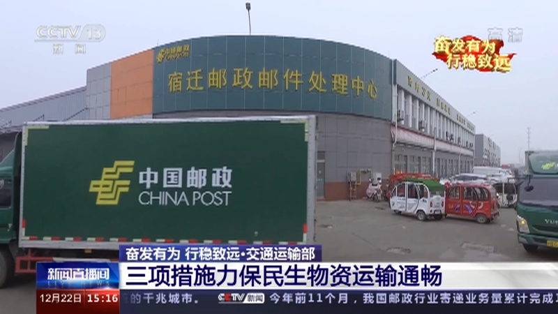 新闻直播间 《新闻直播间》 20221222 15:00