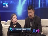 大王小王 《大王小王》 20170110 袖珍姐妹为爱疯狂