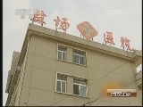 消费主张 《消费主张》 20140729 孩子吞异物窒息 你该怎么办？