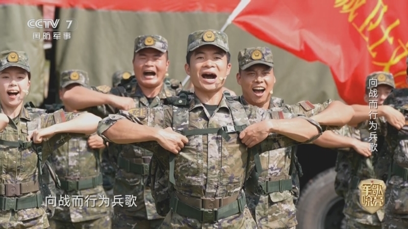 国防微视频-军歌嘹亮 《国防微视频-军歌嘹亮》 20251109 《向战而行为兵歌》