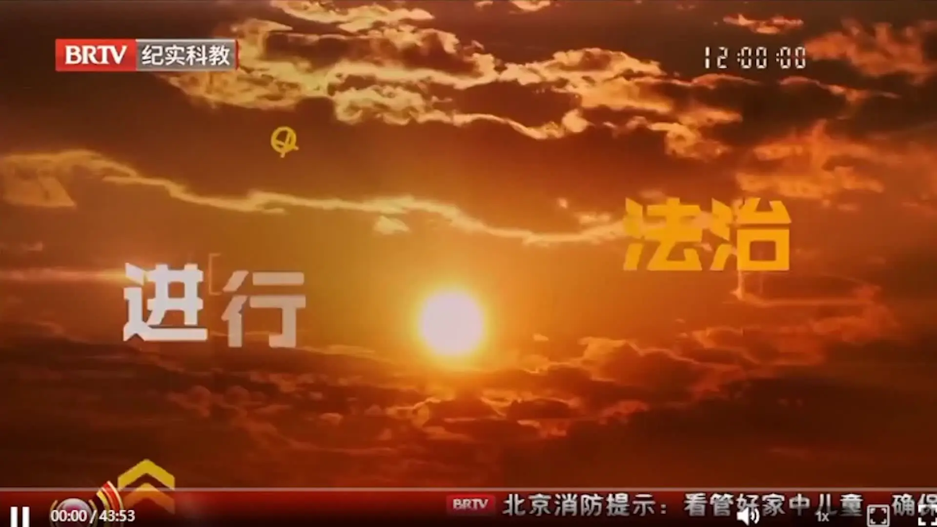 《法治进行时》第13集