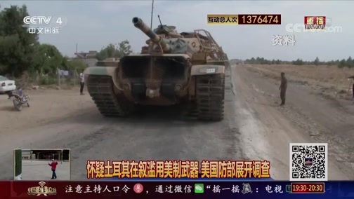中国舆论场 《中国舆论场》 20191110