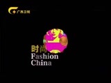 时尚中国 《时尚中国》 20170512