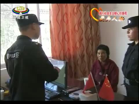 西藏新闻联播 《西藏新闻联播》 20141105