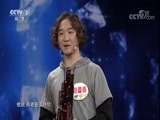 开门大吉 《开门大吉》 20180210 风华国乐